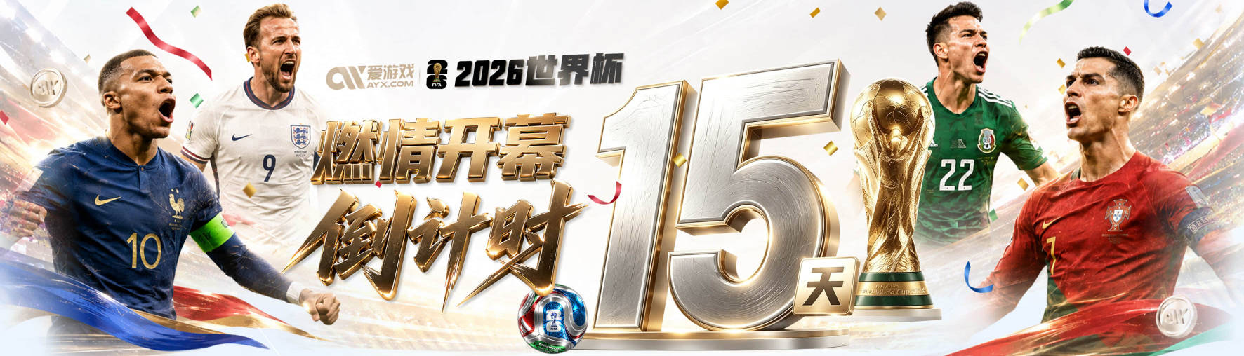 球迷痛心！亚足联球队世界杯不惧欧洲强敌 国足都赢不了泰国